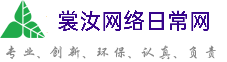 静海裳汝网络日常网